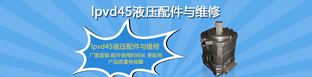 液压配件与维修